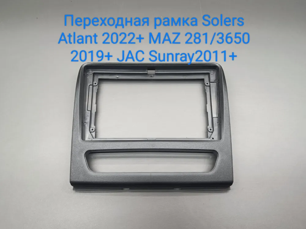 ���������� ����� JAC Sunray 2011+ / SOLLERS Atlant 2022+ / MAZ (281), (3650) 2019+) 9* 22-1910